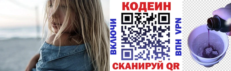 Codein Purple Drank  Арамиль 