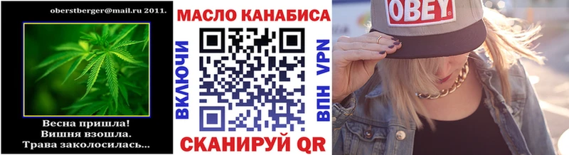 блэк спрут ссылка  Арамиль  ТГК THC oil  купить наркотики цена 